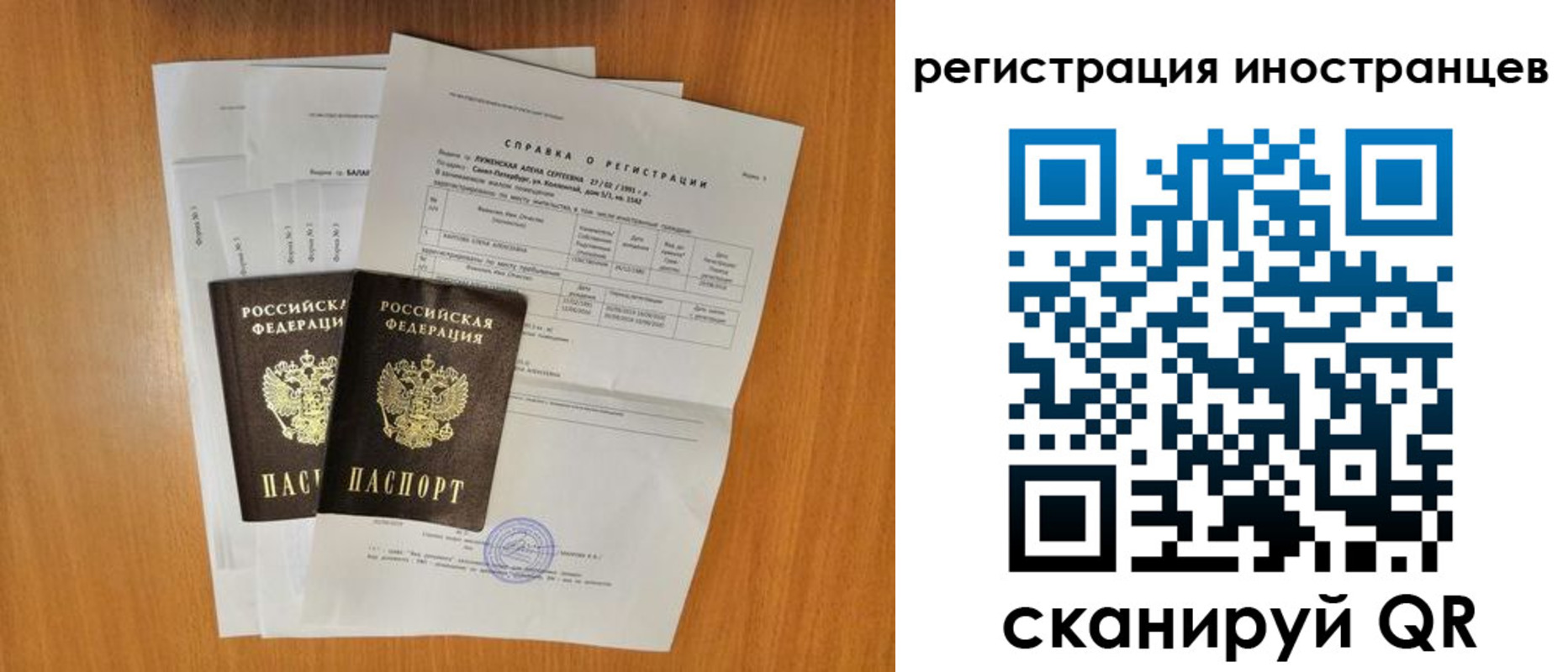 регистрация в Ливны