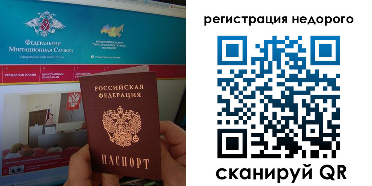 временная регистрация купить в Ливны