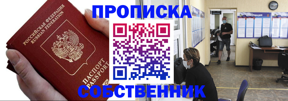 временная регистрация надежно в Ливны