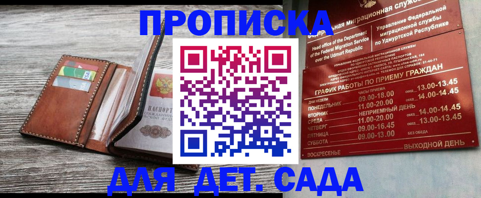 прописка поиск в Ливны