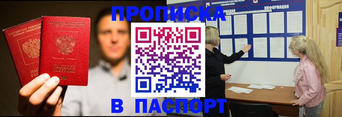 где прописаться в Ливны